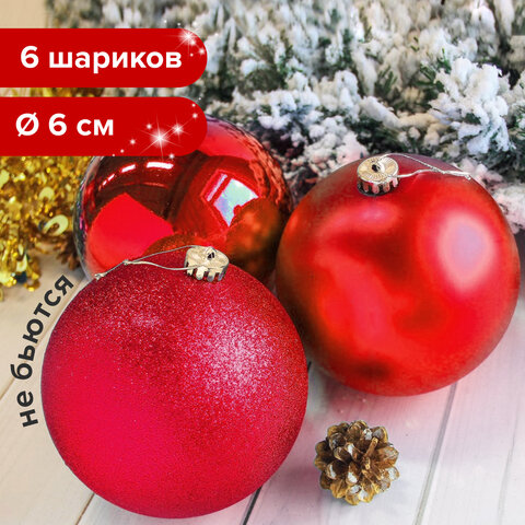 Шары ёлочные 6 шт., 6 см, "Базовая серия", пластик, КРАСНЫЕ (глянец, матовый, глиттер), ЗОЛОТАЯ СКАЗКА, 590865