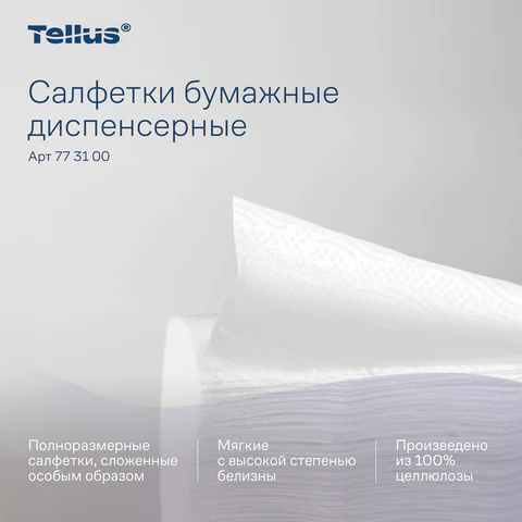 Салфетки Tellus/TORK (Система NS4) ПРЕМИУМ, 2-слойные, КОМПЛЕКТ 20 шт., 200 шт., белые, 773100