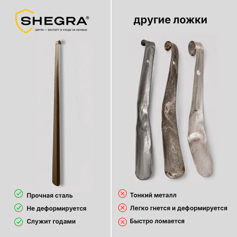 Ложка (рожок) для обуви с крючком МЕТАЛЛИЧЕСКАЯ 67 см, антик МЕДЬ, SHEGRA (ШЕГРА), LUXE, 702508