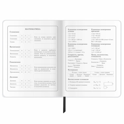 Дневник 1-4 класс 48 л., кожзам (гибкая), печать, фольга, ЮНЛАНДИЯ, "Football", 106159