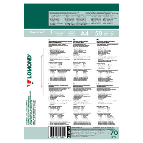 Этикетка самоклеящаяся 70х32 мм, 27 этикеток, белая, 70 г/м2, 50 листов, LOMOND, 2100185