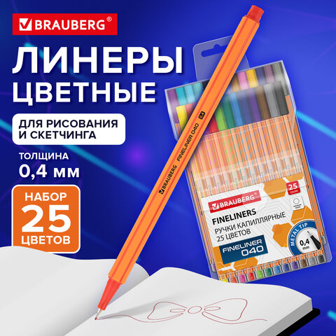 Ручки капиллярные (линеры) 25 ЦВЕТОВ, BRAUBERG "FINE 040", шестигранные, линия 0,4 мм, 144145