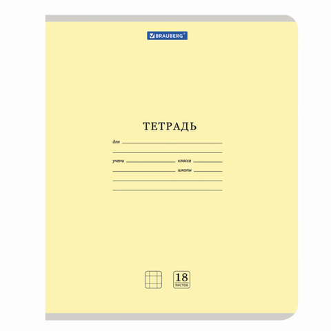 Тетрадь 18 л. BRAUBERG "КЛАССИКА NEW" клетка, обложка картон, АССОРТИ (5 видов), 105695