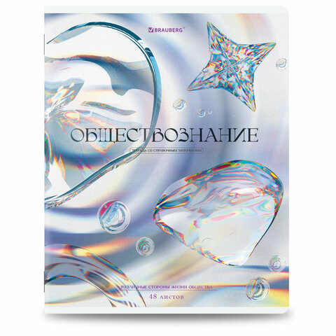 Тетради предметные, КОМПЛЕКТ 12 ПРЕДМЕТОВ, 48 л., глянцевый УФ-лак, BRAUBERG "MAGICAL WHITE", 405168