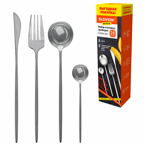Набор столовых приборов UNIQUE 24 шт., 6 персон, серебристый, нержавеющая сталь, DASWERK (ДАСВЕРК), 609072