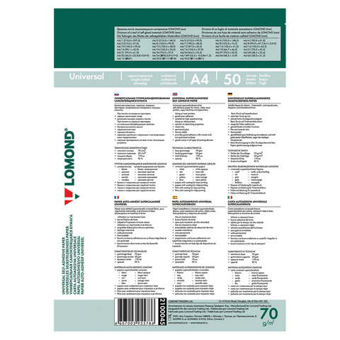 Этикетка самоклеящаяся 105х74,3 мм, 8 этикеток, белая, 70 г/м2, 50 листов, LOMOND, 2100045
