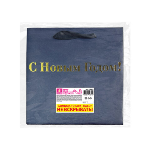 Пакет подарочный НАБОР 3 шт., новогодний, 20х8х20см, "Business X-Mas Kraft", ЗОЛОТАЯ СКАЗКА, 592425