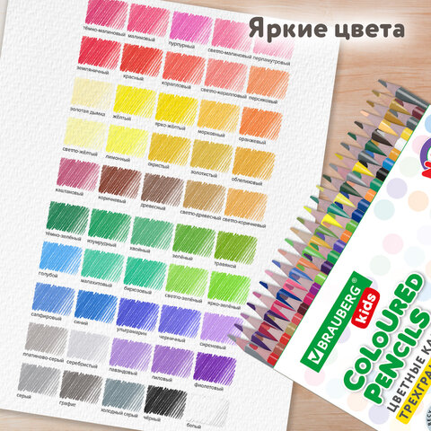 Карандаши цветные BRAUBERG KIDS NEW, 50 цветов, трехгранные, грифель 3 мм, 182004