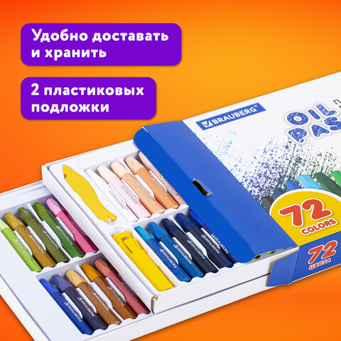 Пастель масляная восковые мелки утолщенные 72 цвета с точилкой, держателем и стеком, BRAUBERG PREMIUM, 272715