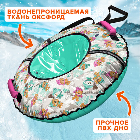 Тюбинг-ватрушка, 95 см, с принтом, "Забавные медвежата", верх оксфорд, Nk, ТБ2К-95/ЗМ
