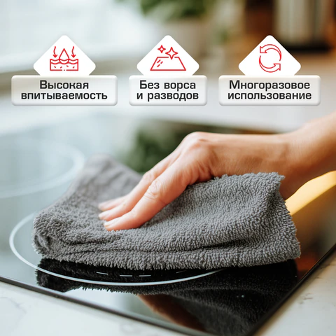 Салфетки из МИКРОФИБРЫ 30х30 см, GRAY & BLACK, big pack, КОМПЛЕКТ 10 штук, 180 г/м2, LAIMA HOME, 700610