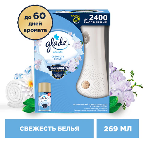 Освежитель воздуха диспенсер автоматический со сменным баллоном 269 мл, GLADE "Свежесть белья", 864988