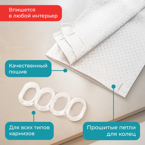 Шторка для ванной ПОЛИЭСТЕР, 180х200 см, кольца в комплекте, БЕЛЫЙ БРИЛЛИАНТ, PRIMILA (ПРИМИЛА), 700093