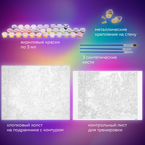 Картина по номерам 40х50 см, ОСТРОВ СОКРОВИЩ "Осень в старом парке", на подрамнике, акрил, кисти, 663280