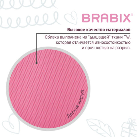 Кресло детское BRABIX "Fancy MG-201W", с подлокотниками, пластик белый, розовое, 532409, MG-201W_532409