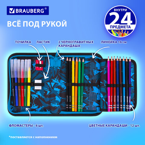 Пенал BRAUBERG с наполнением, 1 отделение, 1 откидная планка, 24 предмета, 21х14 см, "Ночная гонка", 272352