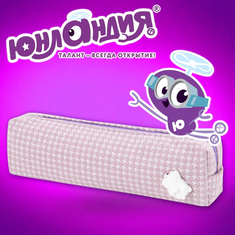 Пенал ЮНЛАНДИЯ ЮНИОР, 1 отделение, полиэстер, аппликация, "Rabbit", 20х6х4 см, 273805