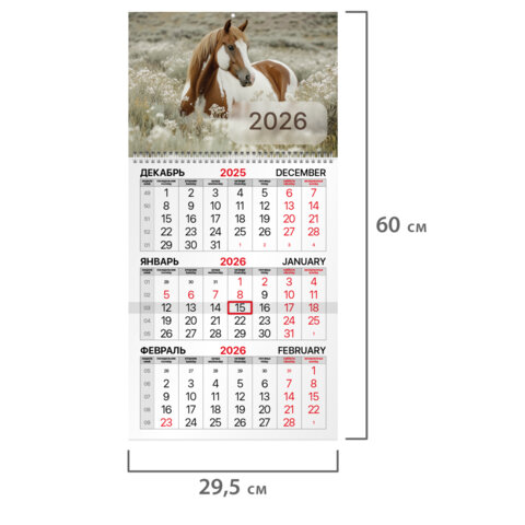 Календарь квартальный на 2026 г., 1 блок, 1 гребень, бегунок, офсет, BRAUBERG, "Символ 2026", 116741
