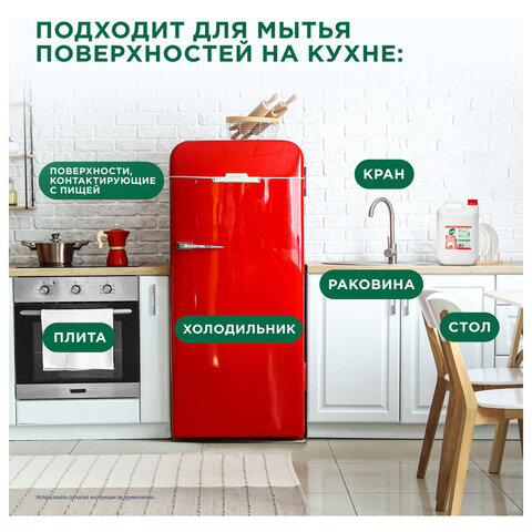 Средство для мытья посуды 5 л, СИФ "Красный апельсин и эвкалипт", гель