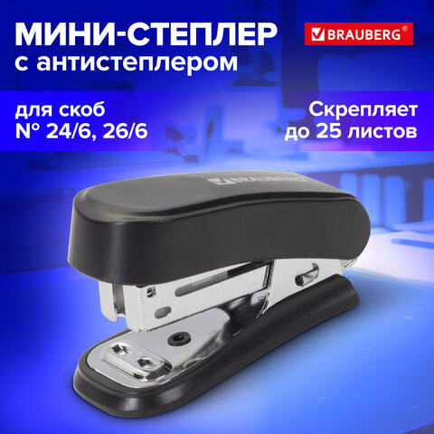 Степлер №24/6, 26/6 МИНИ BRAUBERG "Standard", до 25 листов, с антистеплером, черный, 226849