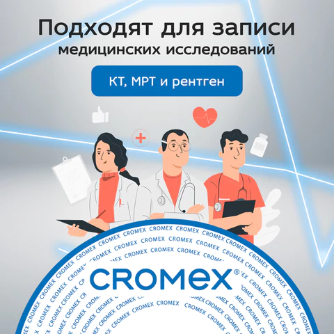 Диск CD-R CROMEX (КРОМЕКС), 700 Mb, 52x, Bulk (термоусадка без шпиля), КОМПЛЕКТ 50 шт., 513773