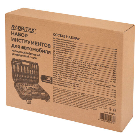 Набор инструментов для автомобиля, 108 предметов, пластиковый кейс, RABBITEX (РАББИТЕКС), 671339