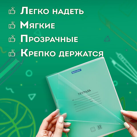 Обложки ПВХ для тетрадей и дневников, КОМПЛЕКТ 10 шт., ПЛОТНЫЕ, 100 мкм, 208х346 мм, прозрачные, ПИФАГОР, 229304
