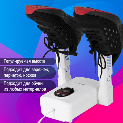Сушилка для обуви, варежек, перчаток, складная, с подсветкой и таймером, 110 Вт, DASWERK (ДАСВЕРК) NANO SD12, 456789