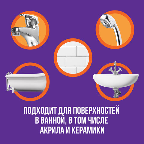 Чистящее средство 750 мл, CILLIT BANG "Антиналет + Блеск", универсальное, распылитель