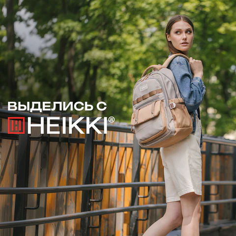 Рюкзак HEIKKI GOODLY (ХЕЙКИ) универсальный, 2 отделения, отделение для ноутбука, бежевый, 46x33x18 см, 273868