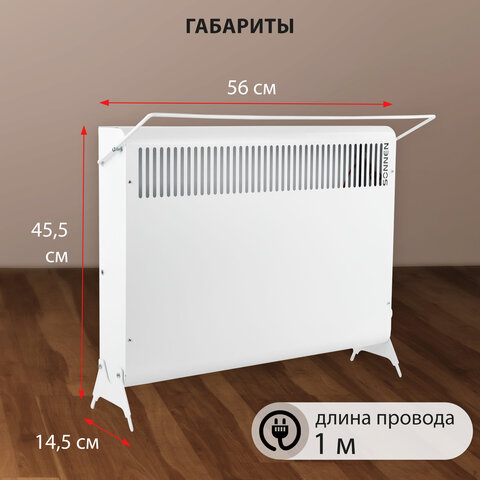 Обогреватель-конвектор SONNEN MINI-1500.2, 1500 Вт, вешалка, Х-образный нагревательный элемент, белый, сделано в России, 457631