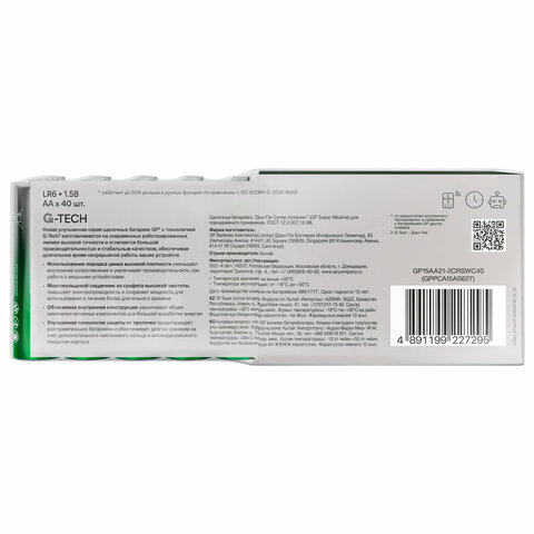 Батарейки КОМПЛЕКТ 40 шт., GP Super G-Tech, AA (LR6,15А), алкалиновые, пальчиковые, 15A-2CRVS40, GP 15A-2CRVS40