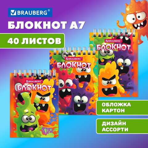 Блокнот МАЛЫЙ ФОРМАТ А7, 75х105 мм, 40 л., гребень, клетка, кросс-серия "МОНСТРИКИ", BRAUBERG, 116998