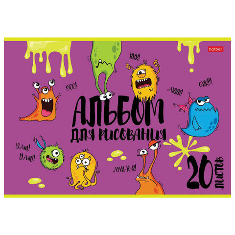 Альбом для рисования, А4, 20 л., скоба, обложка картон, выборочный лак, HATBER, 205х290 мм, "Монстрики", 074632, 20А4вмВ
