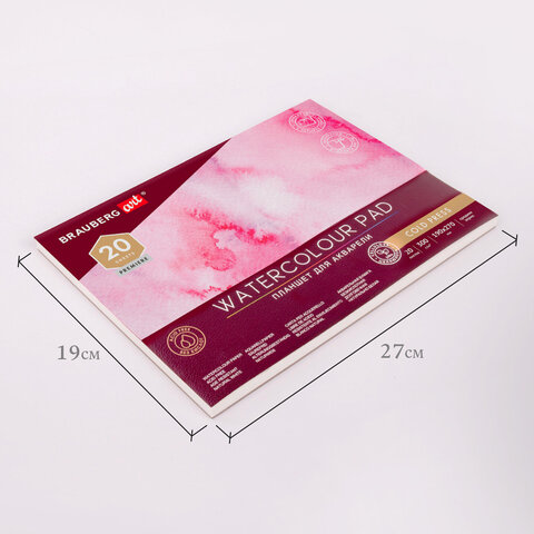 Планшет для акварели ХЛОПОК 100%, 300 г, 190х270 мм, склейка, 4 стороны, среднее зерно, 20 л., BRAUBERG ART PREMIERE, 113240