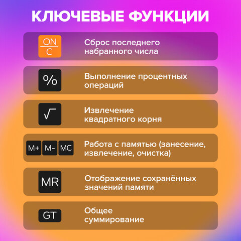 Калькулятор настольный BRAUBERG DIGITAL-12-BK (151х152 мм), 12 разрядов, двойное питание, ЧЕРНЫЙ, 272968