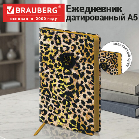 Ежедневник датированный 2027, А5, 138x213 мм, BRAUBERG "Vista", под кожу, гибкий, "Leopard", 117989