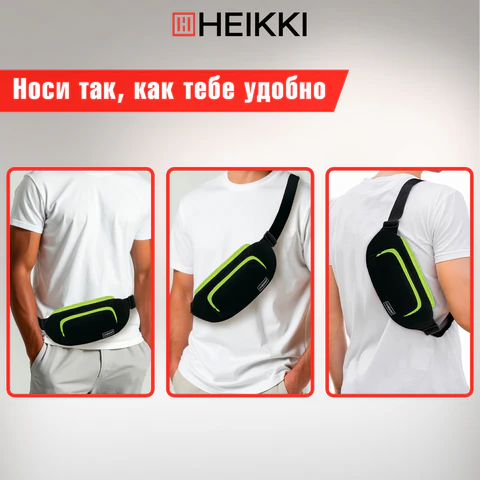 Сумка на пояс HEIKKI RIO (ХЕЙКИ), карман, регулируемый ремень, черная/салатовая, 30х12x10 см, 272615