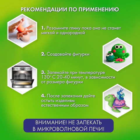 Глина полимерная запекаемая, НАБОР 12 цветов по 20 г, в пакете, BRAUBERG ART CLASSIC, 271162