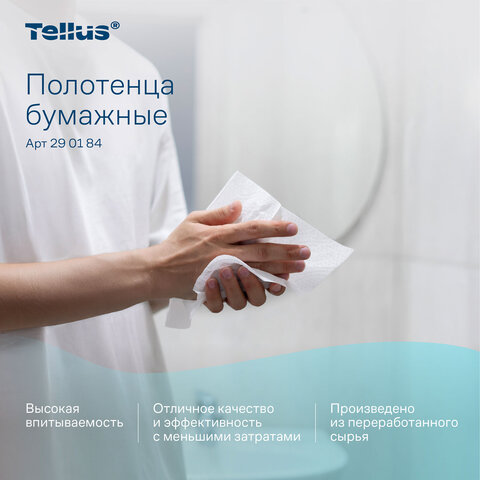 Полотенца бумажные 200 шт., Tellus/TORK (H3) ADVANCED, КОМПЛЕКТ 20 пачек, 2-слойные, белые, 23х23 см, V-сложение, 290184