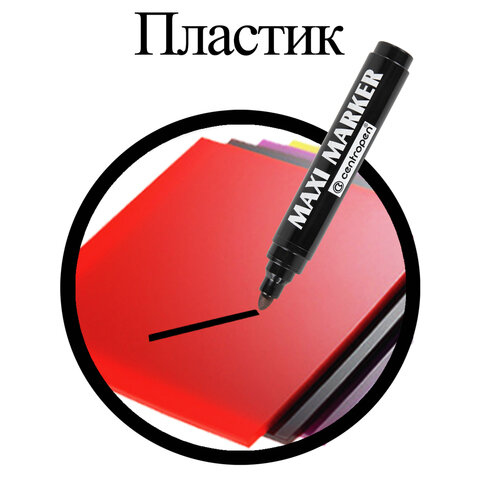 Маркер перманентный универсальный ЧЕРНЫЙ CENTROPEN "Maxi Marker", 2-4 мм, 8936, 5 8936 0112