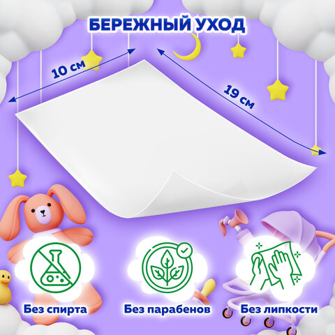 Бумага туалетная влажная детская, смываемая 42 шт., БИОРАЗЛАГАЕМАЯ, LAIMA Kids, 115223