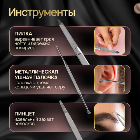 Премиальный набор для маникюра и педикюра 9 в 1 в пенале, PREMIUM, MONTE VITA (МОНТЕ ВИТА), 609494