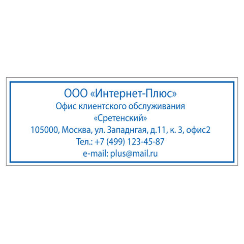 Оснастка для штампа, размер оттиска 58х22 мм, синий, TRODAT IDEAL 4913 P2, подушка в комплекте, 125423