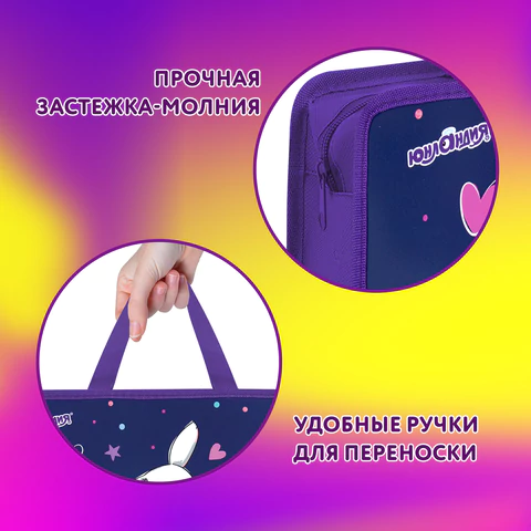 Папка на молнии с ручками ЮНЛАНДИЯ А4, 1 отделение, пластик, 80 мм, "Fluffy Tail", 272161