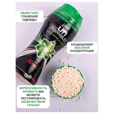 Кондиционер для белья в гранулах 210 г, LENOR UN STOPPABLES "Scent of ArieI", цветочный аромат