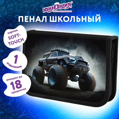 Пенал ЮНЛАНДИЯ, 1 отделение, картон с эффектом soft-touch, 19х11 см, "Space driver", 273494