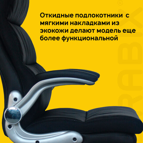 Кресло офисное BRABIX "Fregat EX-510", рециклированная кожа, черное, 530863
