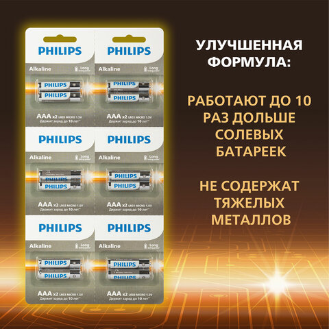 Батарейки алкалиновые КОМПЛЕКТ 2 шт. (отрывной блок) PHILIPS Entry, ААА (LR03,15 А) блистер, Б0064646