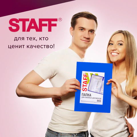 Папка для семейных документов с файлами (паспорта, свидетельства, полисы, СНИЛС) STAFF, 16 отделений, ПВХ, синяя, 237806